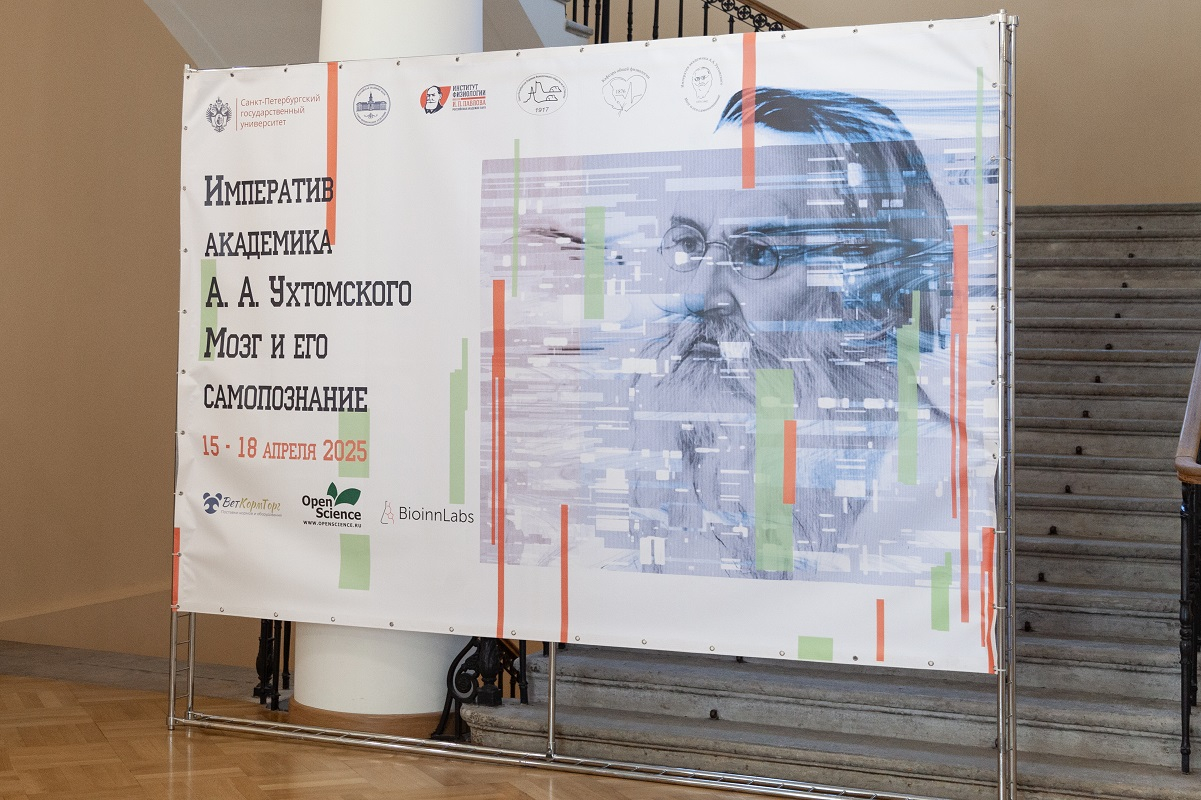 Photo: Natalia Ershova. St Petersburg Branch of the Russian Academy of Sciences