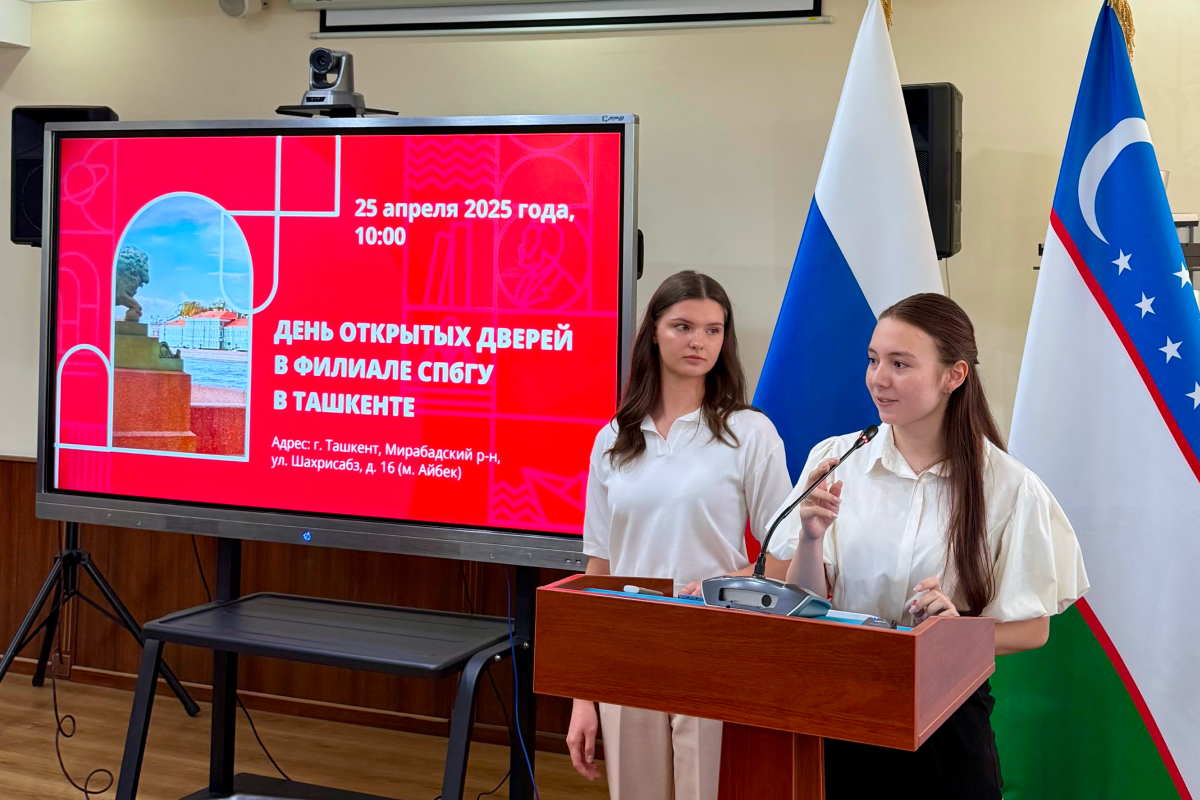 © St Petersburg University